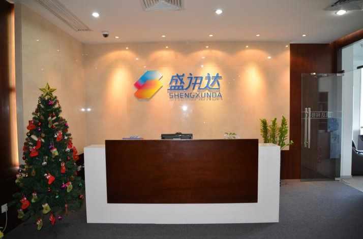 深圳市盛讯达科技股份有限公司