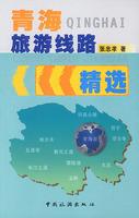 青海旅游線路精選