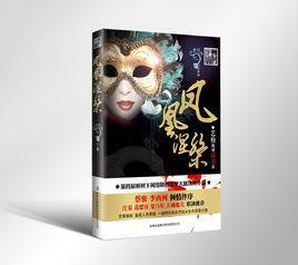 一翎