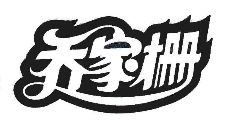 江西乔家栅食品有限公司