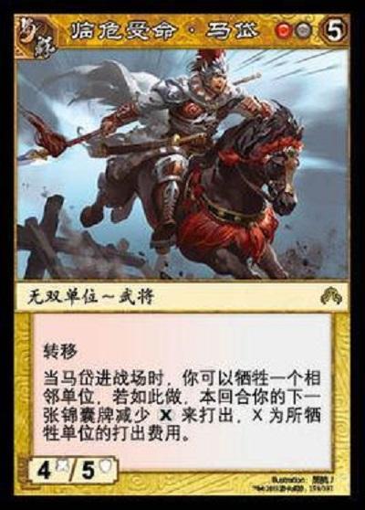 马岱