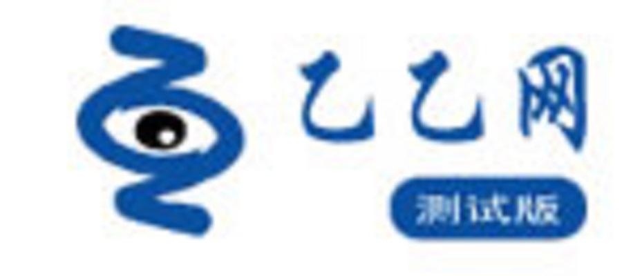 乙乙網(wǎng)