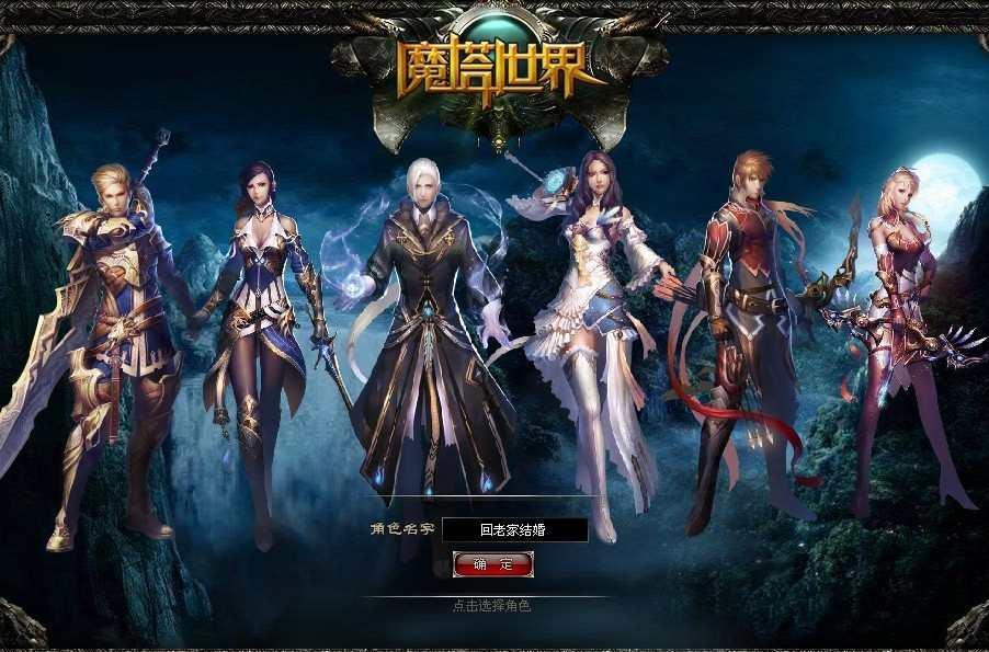 魔塔世界