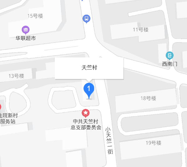 天竺村