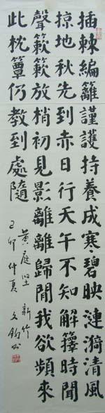 王文钧