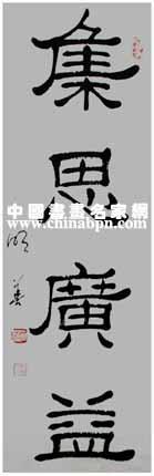 周明善