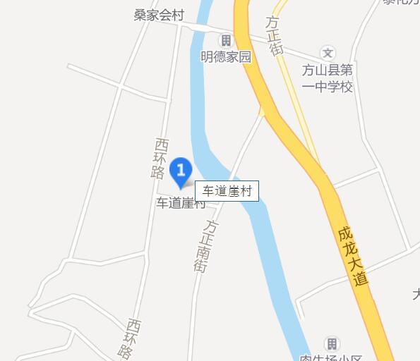 车道崖村