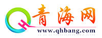 青海網(wǎng)