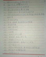 钱仁凤投毒案