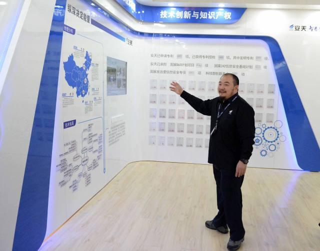 哈爾濱安天科技股份有限公司