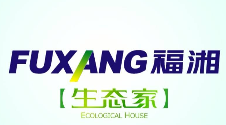 湖南福湘木业有限公司