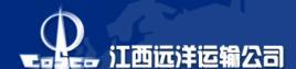 江西远洋运输公司