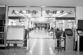农村经济管理站