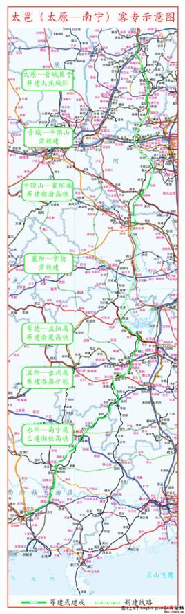 太原至南寧高速鐵路