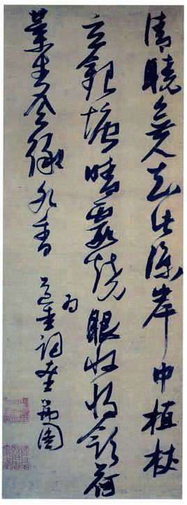 行书五绝诗轴