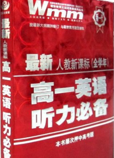 人教新課標(biāo)