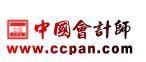 中國(guó)會(huì)計(jì)師