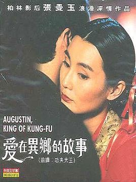 愛(ài)在異鄉(xiāng)的故事