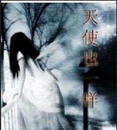 天使也一样