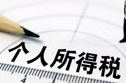 房地产个人所得税