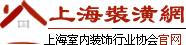 上海装潢网