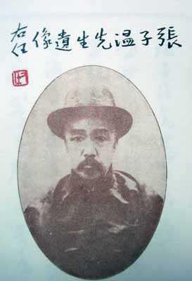 張子溫