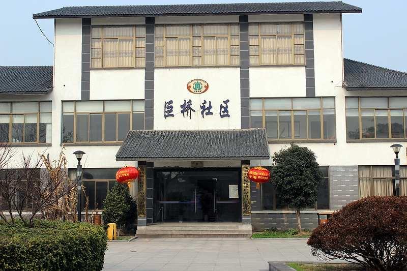 巨桥村