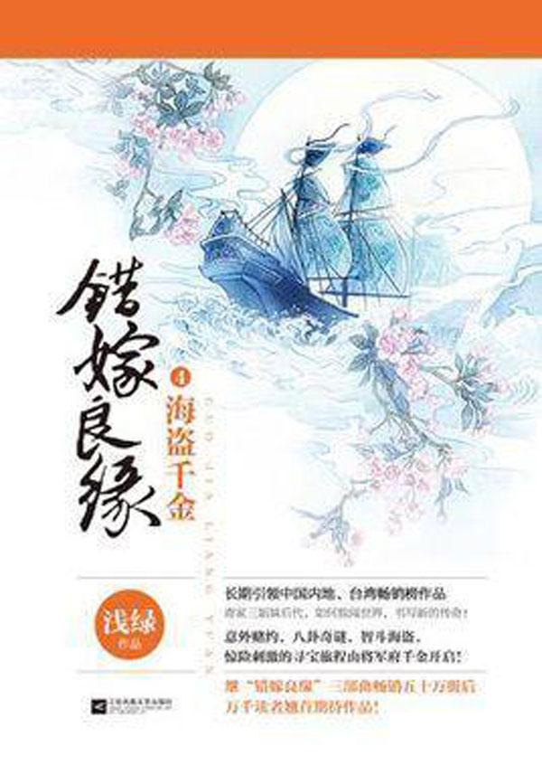 浅绿