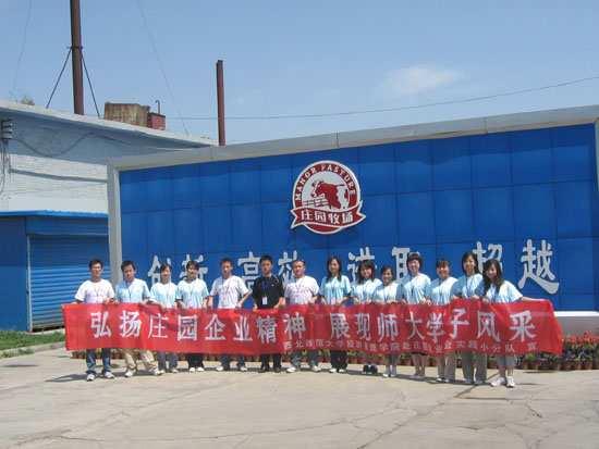 西北师范大学经济管理学院