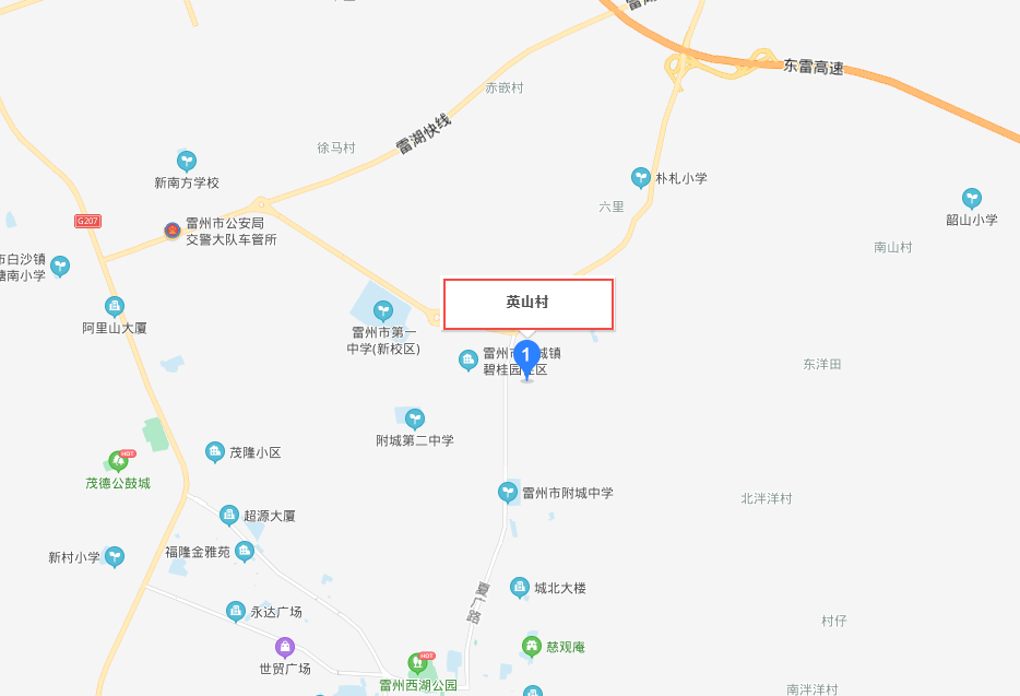 英山村