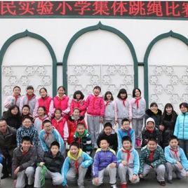 回民小学