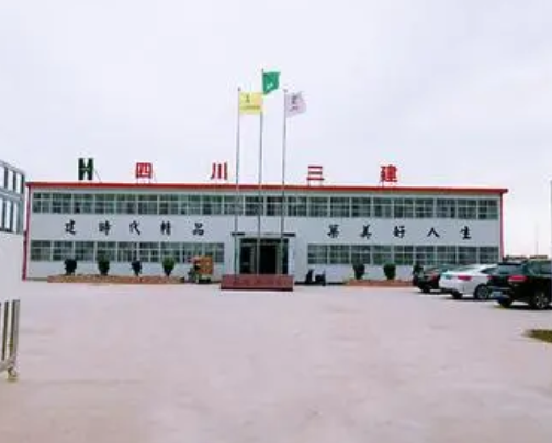 四川省第三建筑工程公司