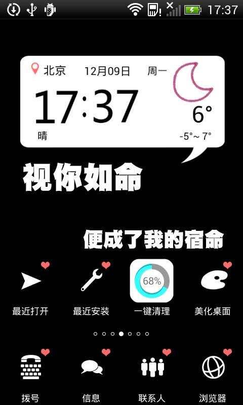 这是我的命