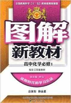 高中化學(xué)必修1