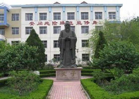 青岛市城阳第一中学