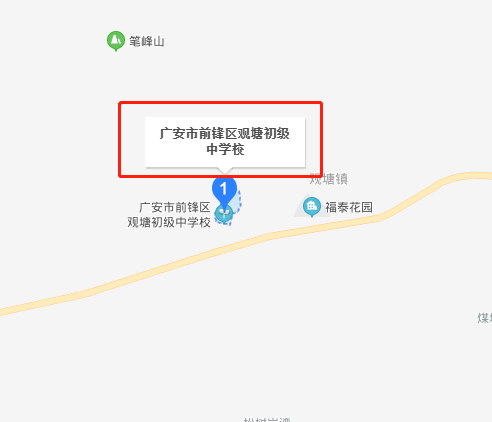 观塘中学