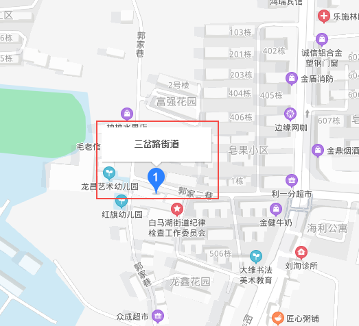 三岔路街道