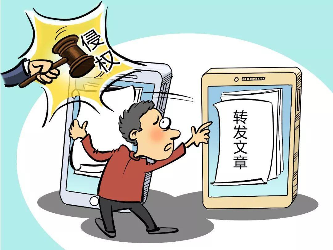 新闻侵权