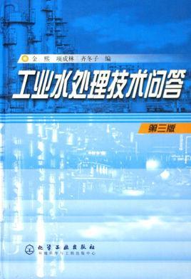 工业水处理技术