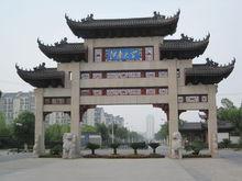 江南大学MBA中心