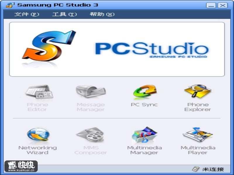 pc套件