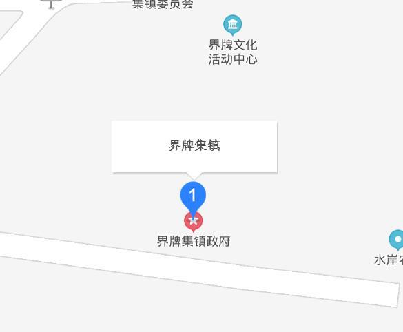 界牌集鎮(zhèn)
