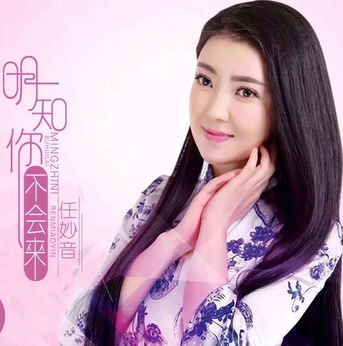 明知你不会来