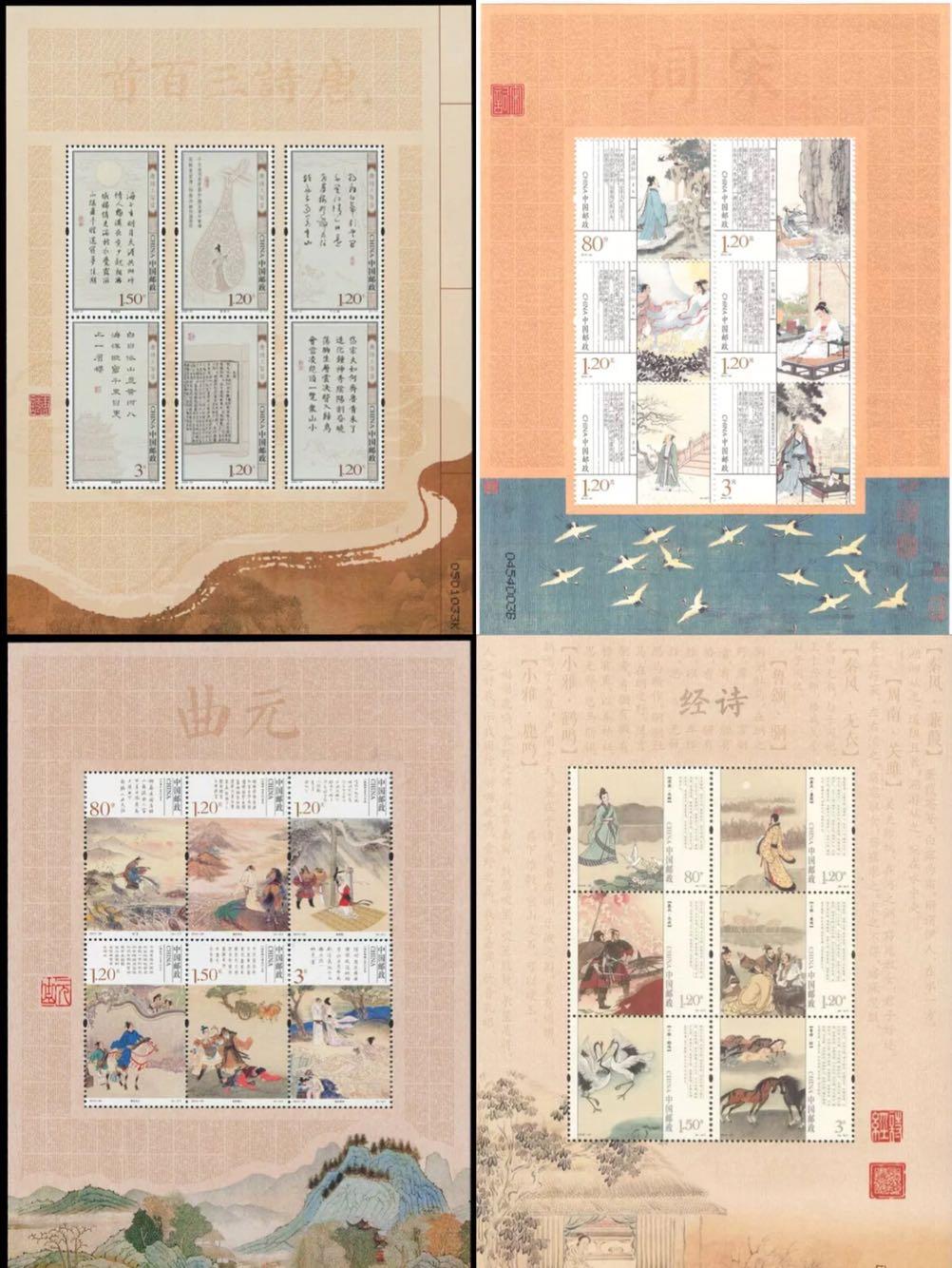多媒体邮票