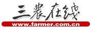 三農(nóng)在線