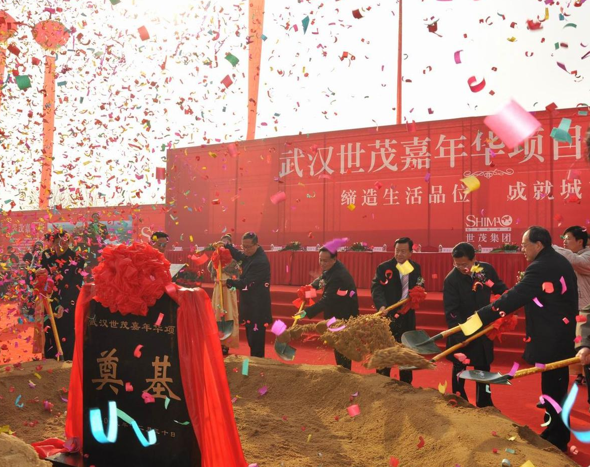 世茂嘉年华