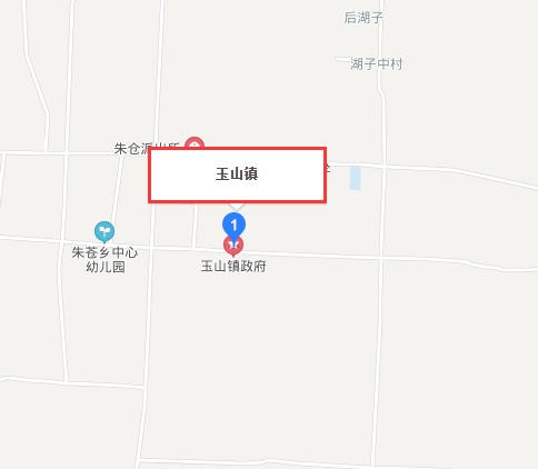 玉山镇