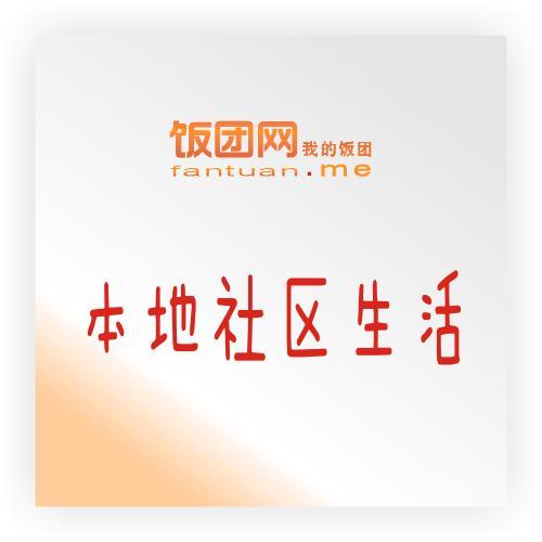 饭团网