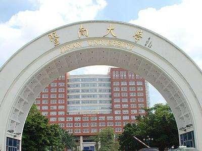 暨南大學(xué)海外華文文學(xué)與華語傳媒研究中心