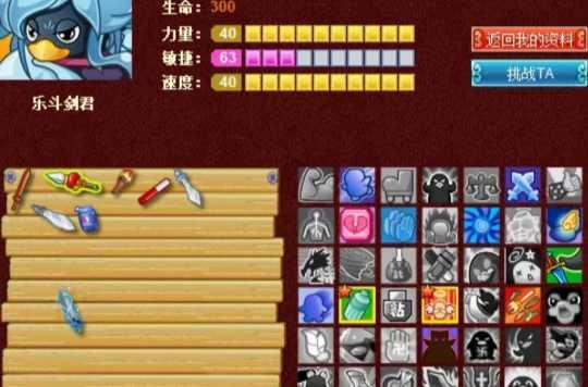 乐斗剑君